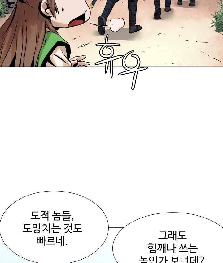 다인철소 4화 53