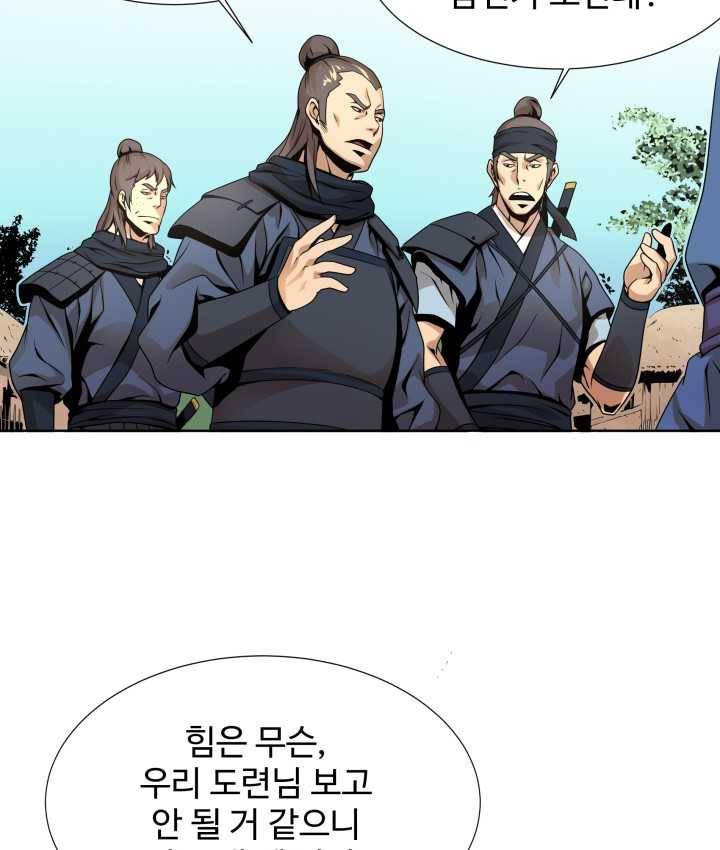 다인철소 4화 54