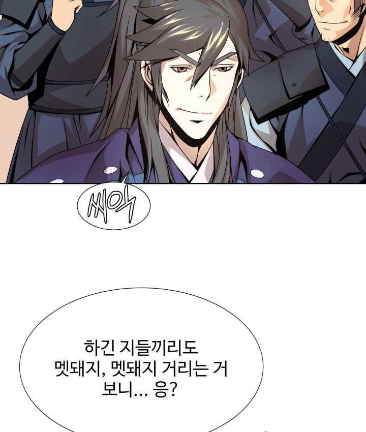 다인철소 4화 57