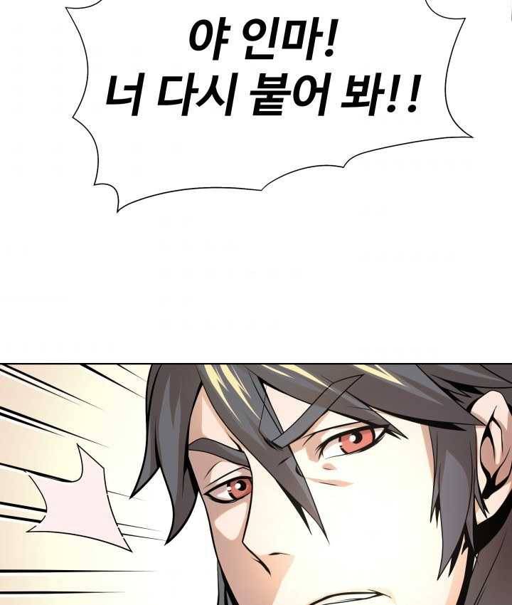 다인철소 4화 62