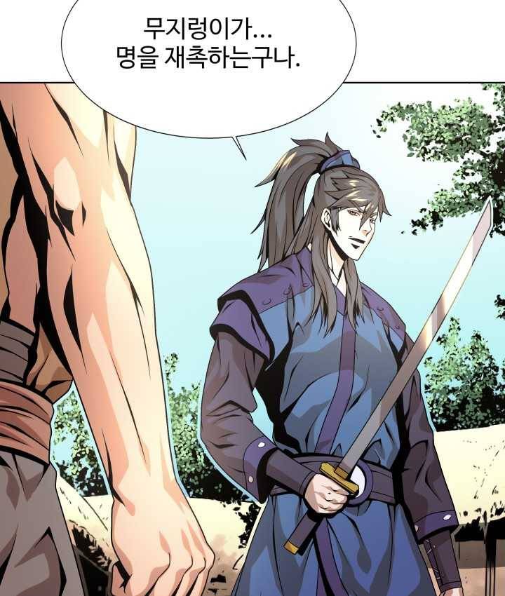 다인철소 4화 65