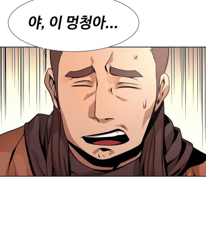 다인철소 4화 69