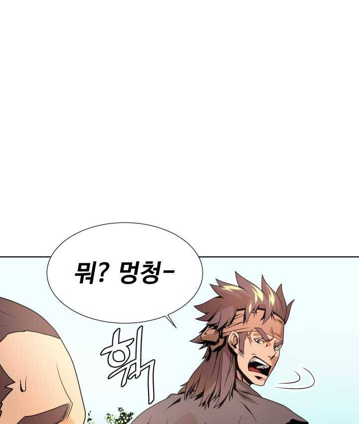 다인철소 4화 70