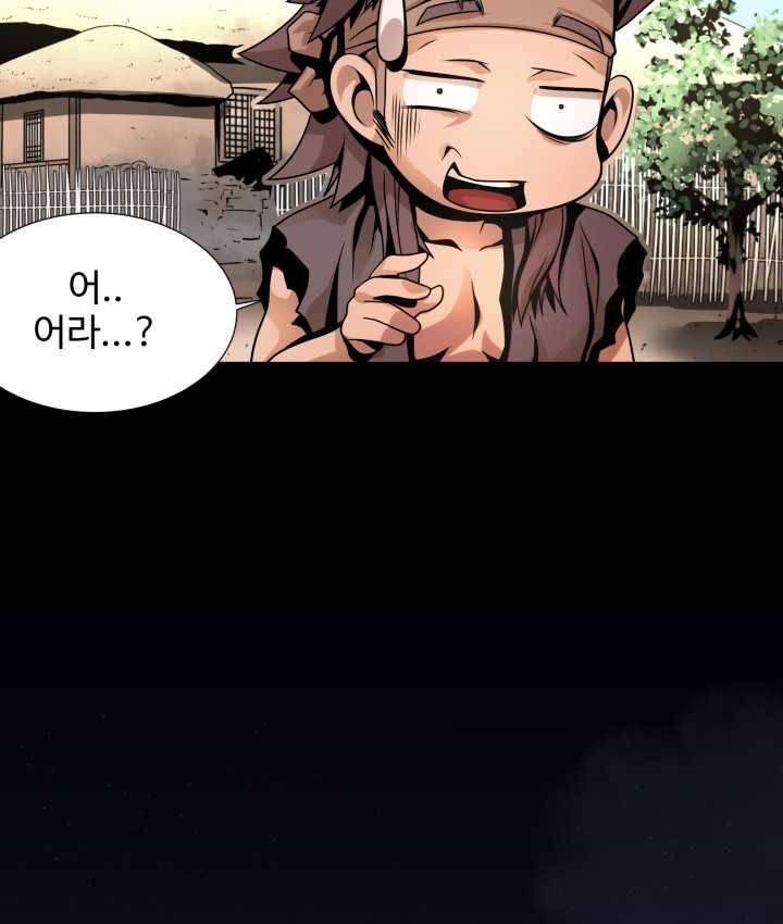 다인철소 4화 74