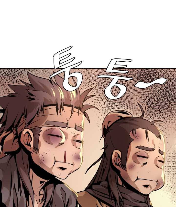 다인철소 4화 77