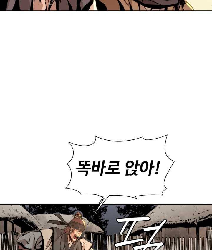 다인철소 4화 78