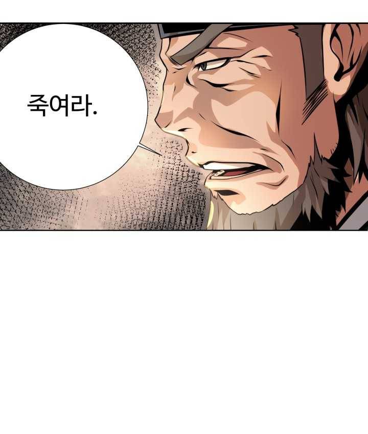 다인철소 4화 86