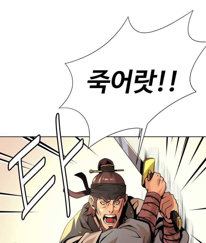 다인철소 4화 88