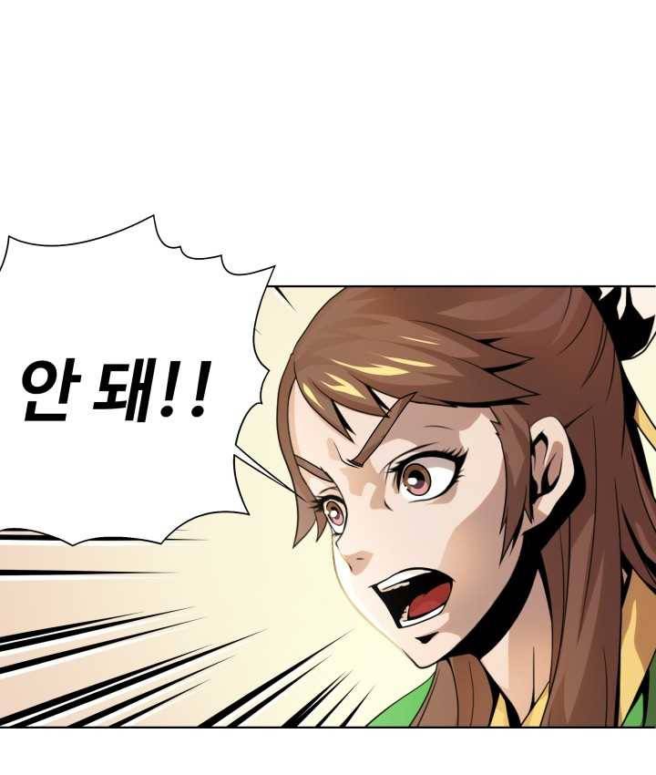 다인철소 4화 90