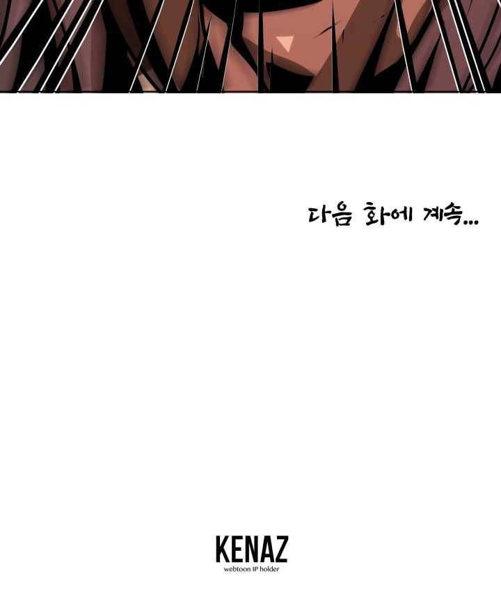 다인철소 4화 95