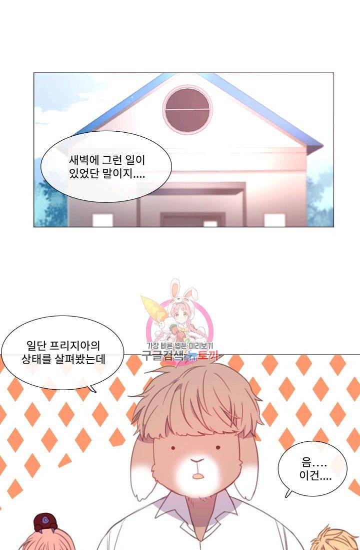 먹을 건 당신밖에 없어요 58 1