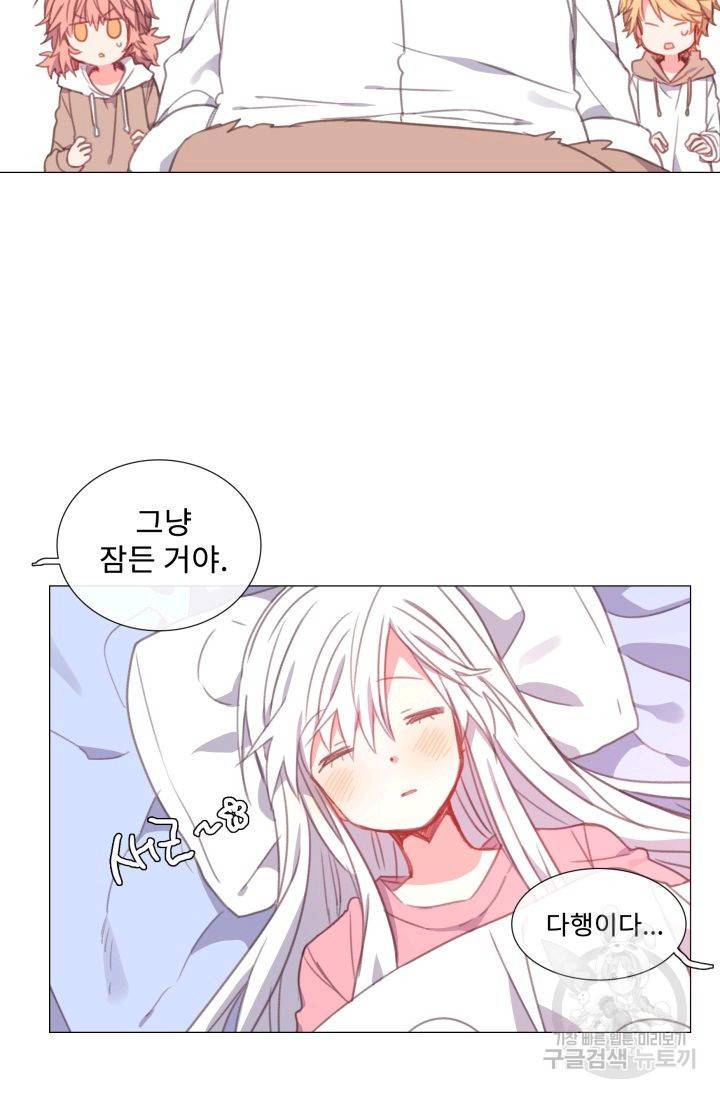 먹을 건 당신밖에 없어요 58 2
