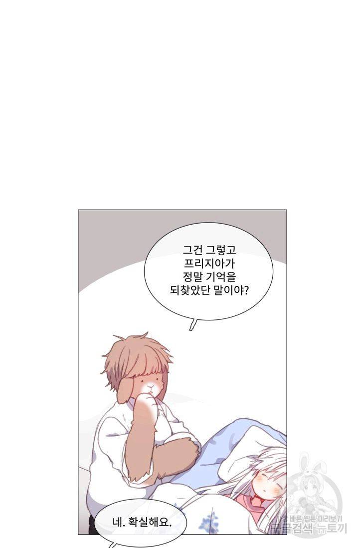 먹을 건 당신밖에 없어요 58 3