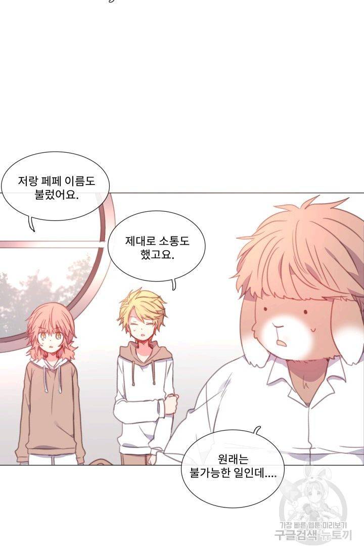 먹을 건 당신밖에 없어요 58 4