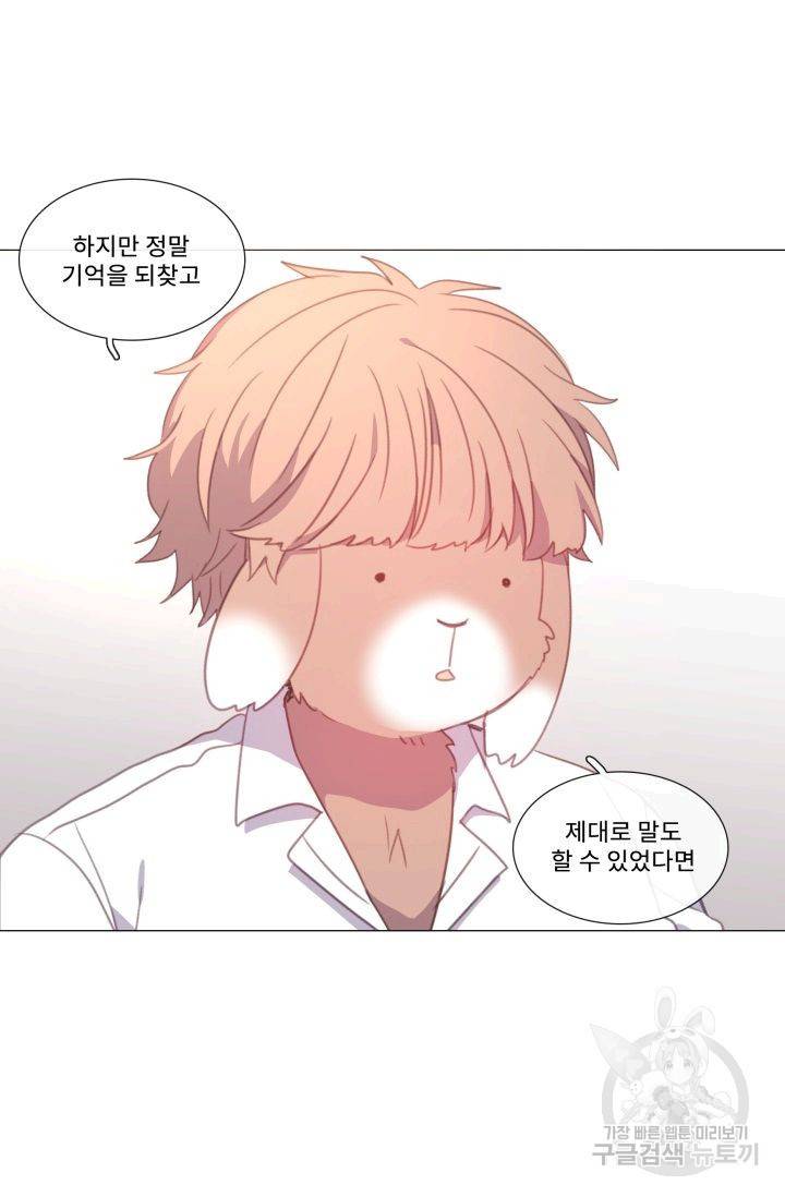 먹을 건 당신밖에 없어요 58 5