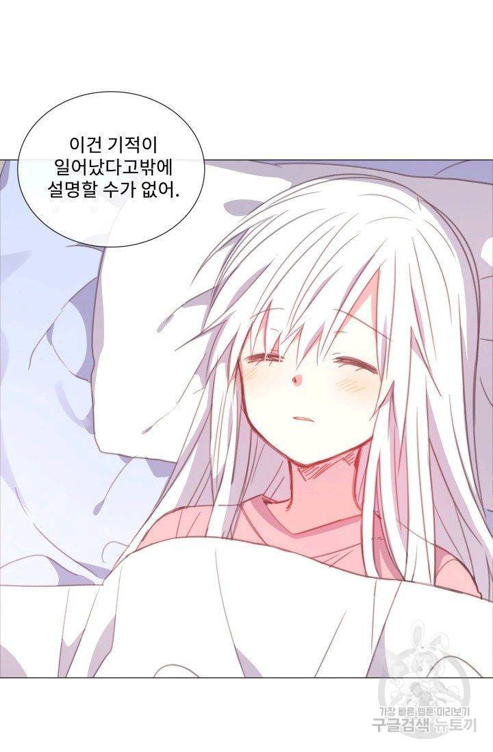 먹을 건 당신밖에 없어요 58 6