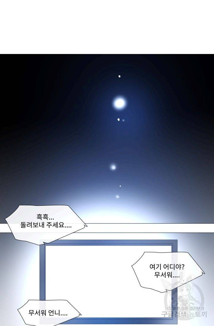 먹을 건 당신밖에 없어요 58 8