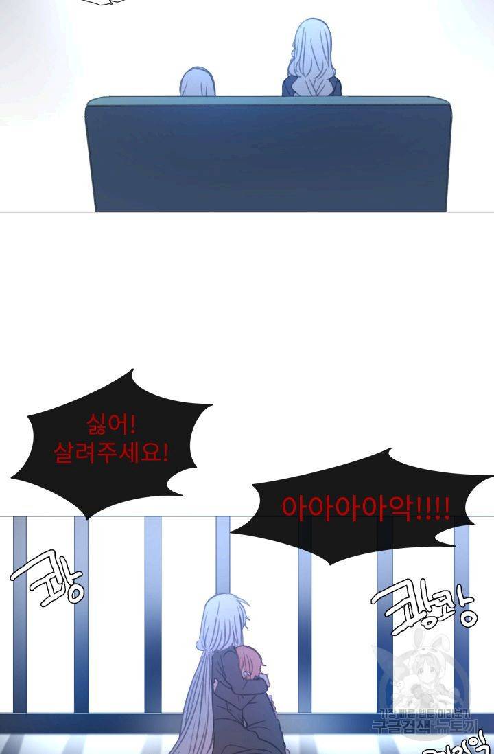 먹을 건 당신밖에 없어요 58 9