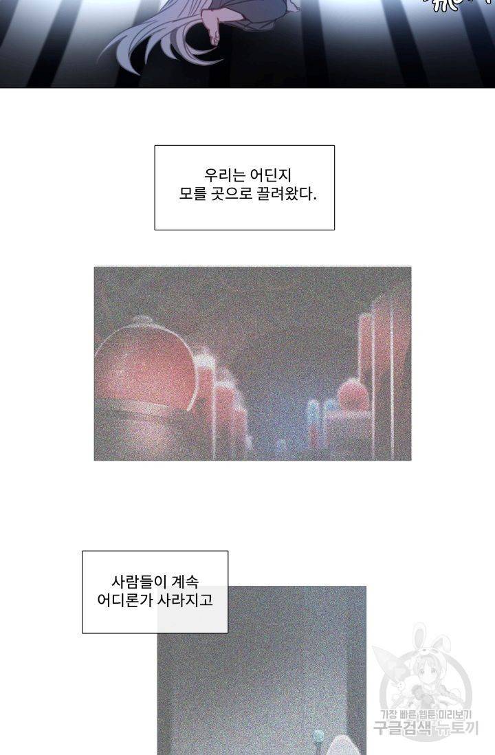 먹을 건 당신밖에 없어요 58 10