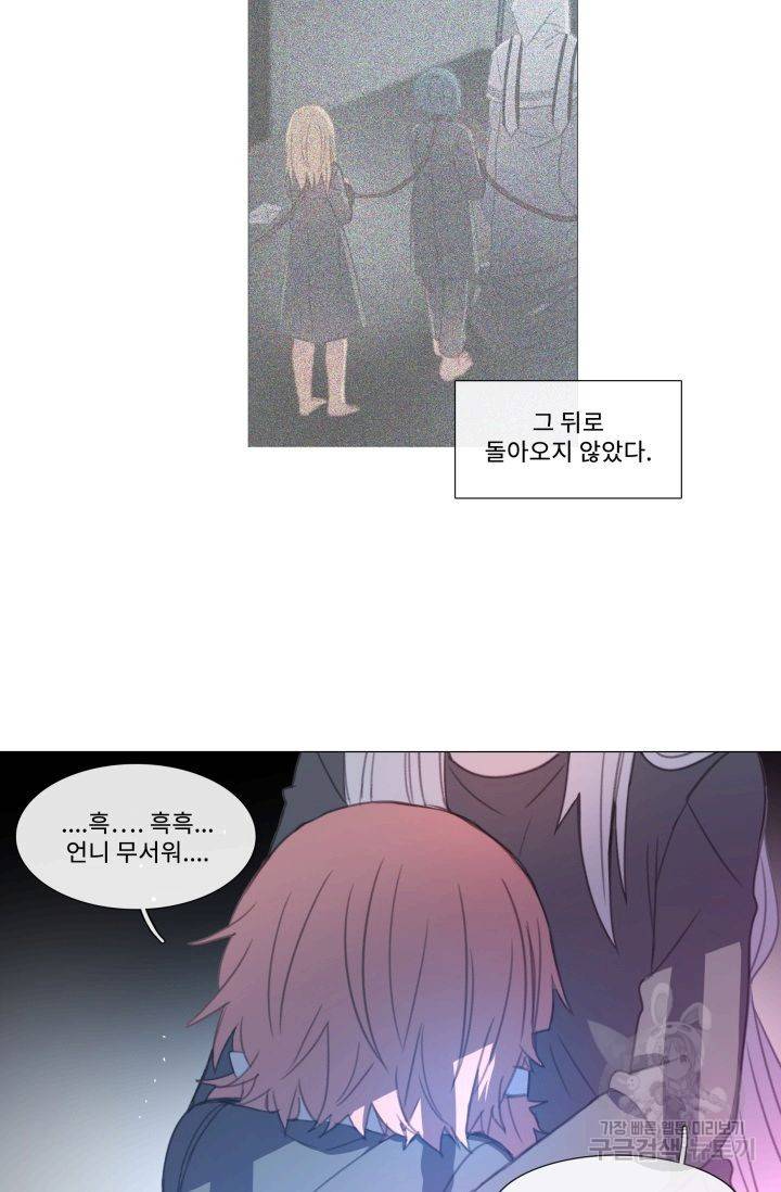 먹을 건 당신밖에 없어요 58 11