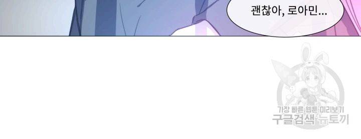 먹을 건 당신밖에 없어요 58 12