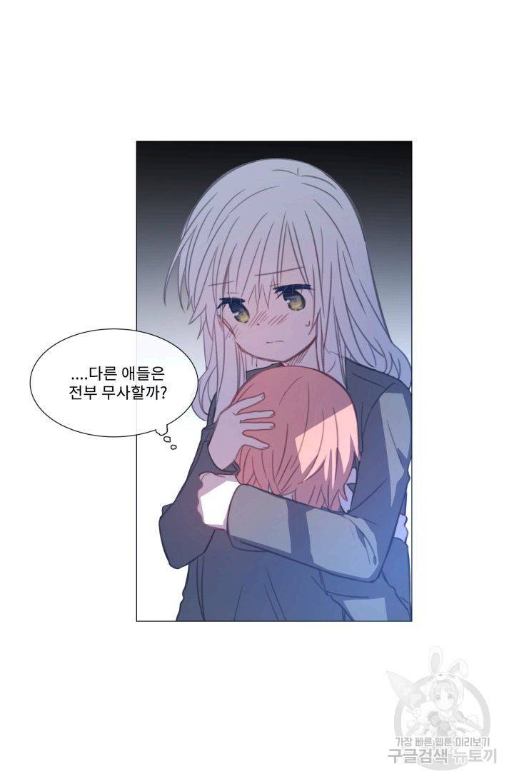 먹을 건 당신밖에 없어요 58 13