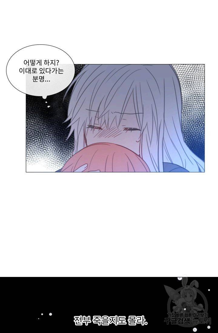 먹을 건 당신밖에 없어요 58 14