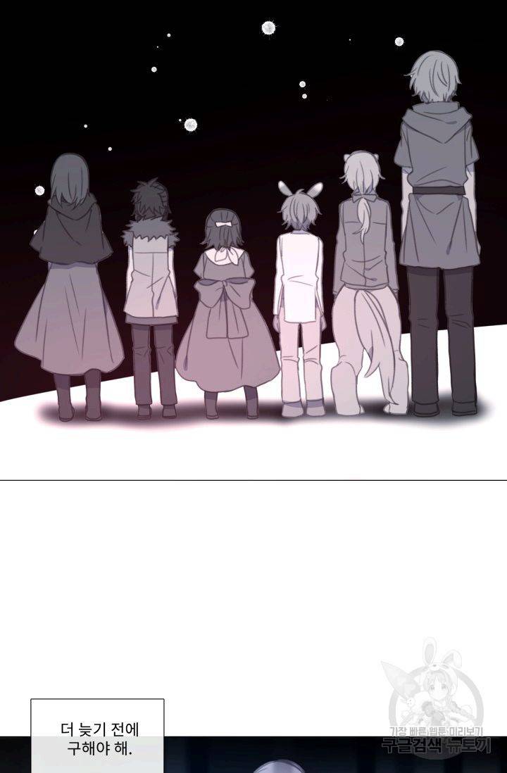 먹을 건 당신밖에 없어요 58 15
