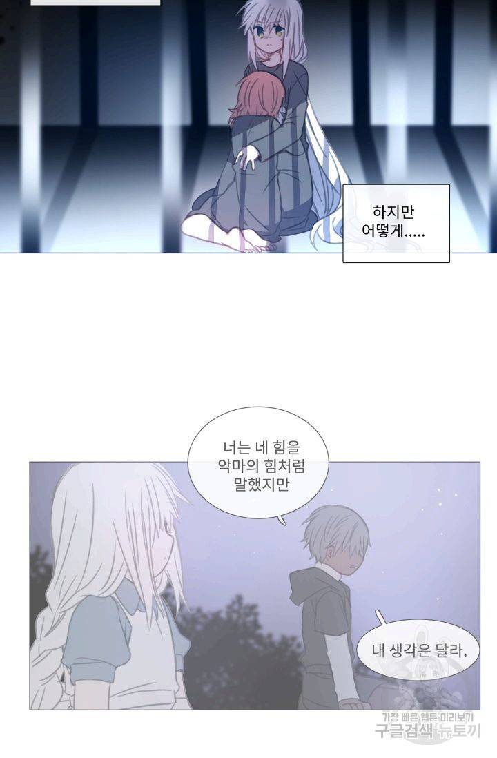 먹을 건 당신밖에 없어요 58 16