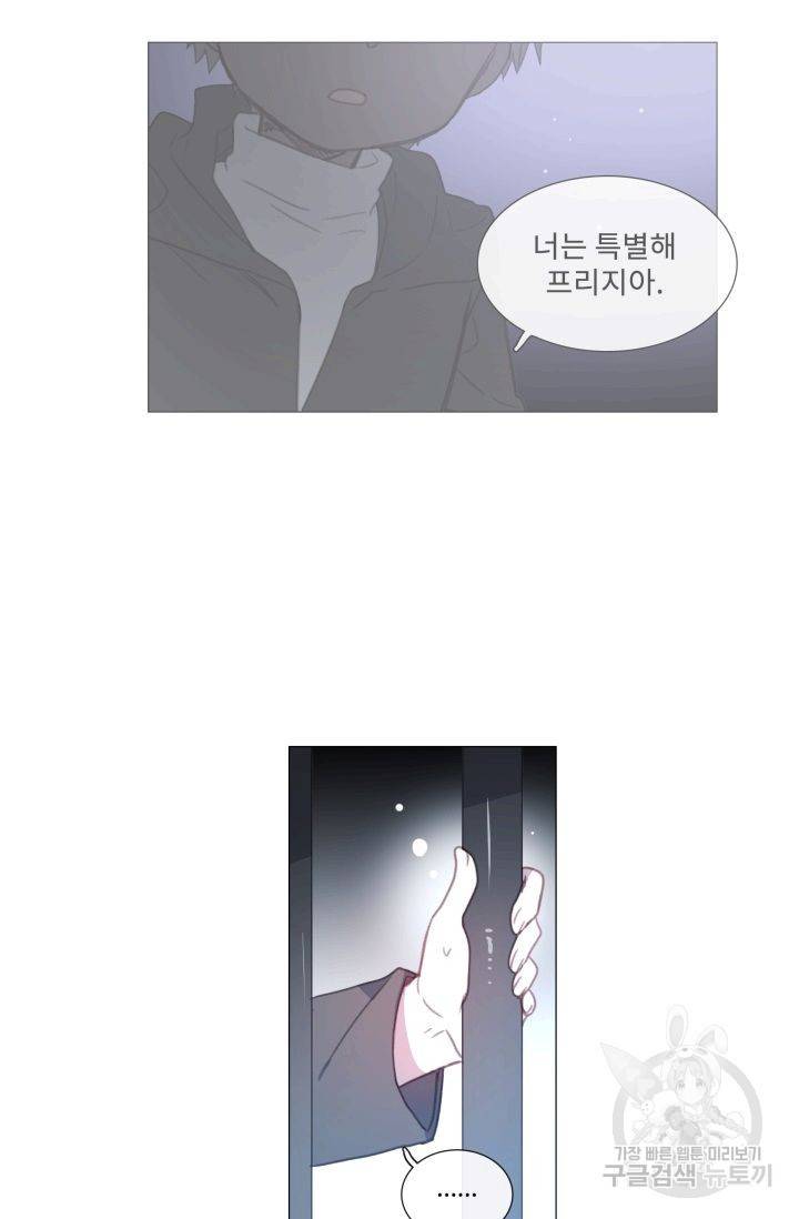 먹을 건 당신밖에 없어요 58 17