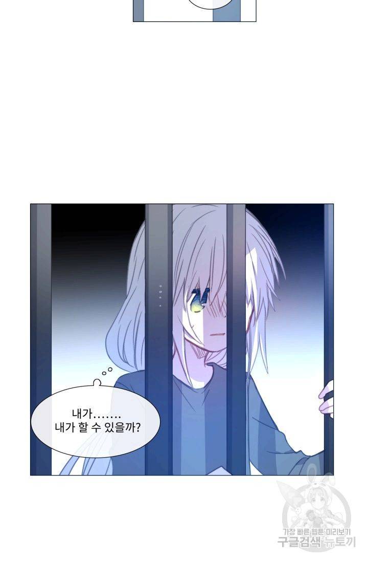 먹을 건 당신밖에 없어요 58 18