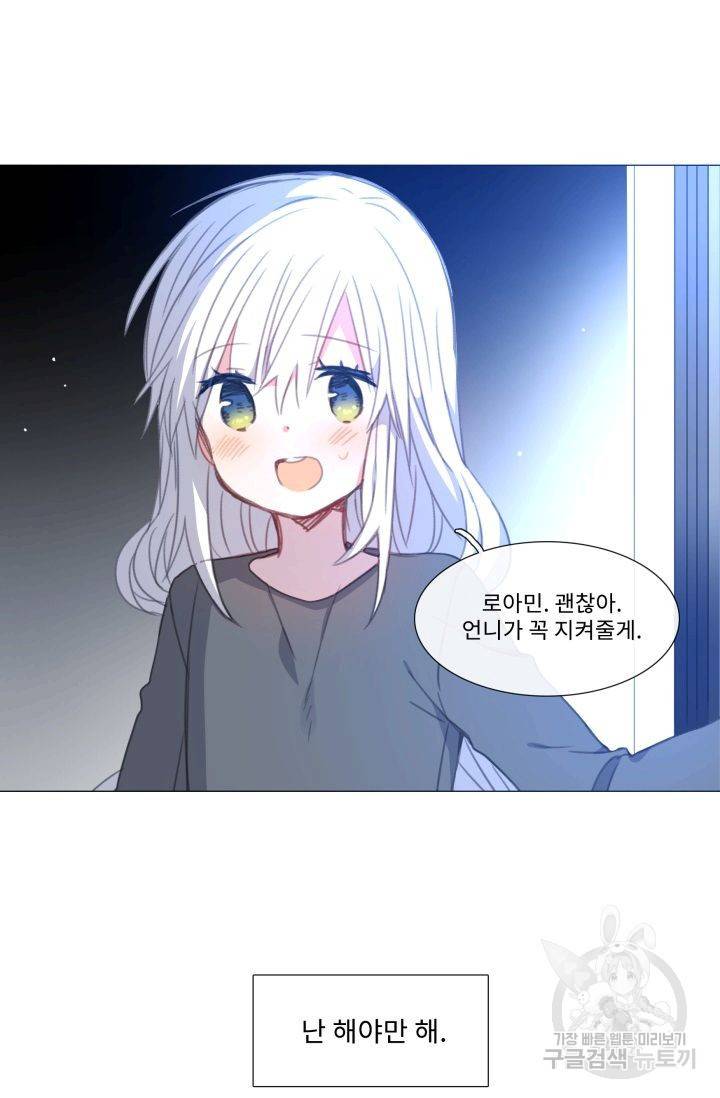 먹을 건 당신밖에 없어요 58 21