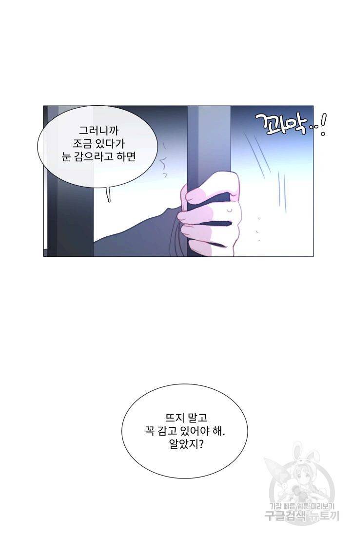 먹을 건 당신밖에 없어요 58 22