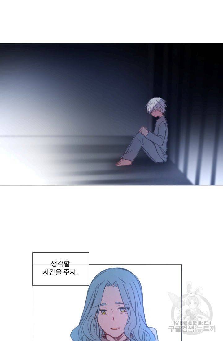 먹을 건 당신밖에 없어요 58 25