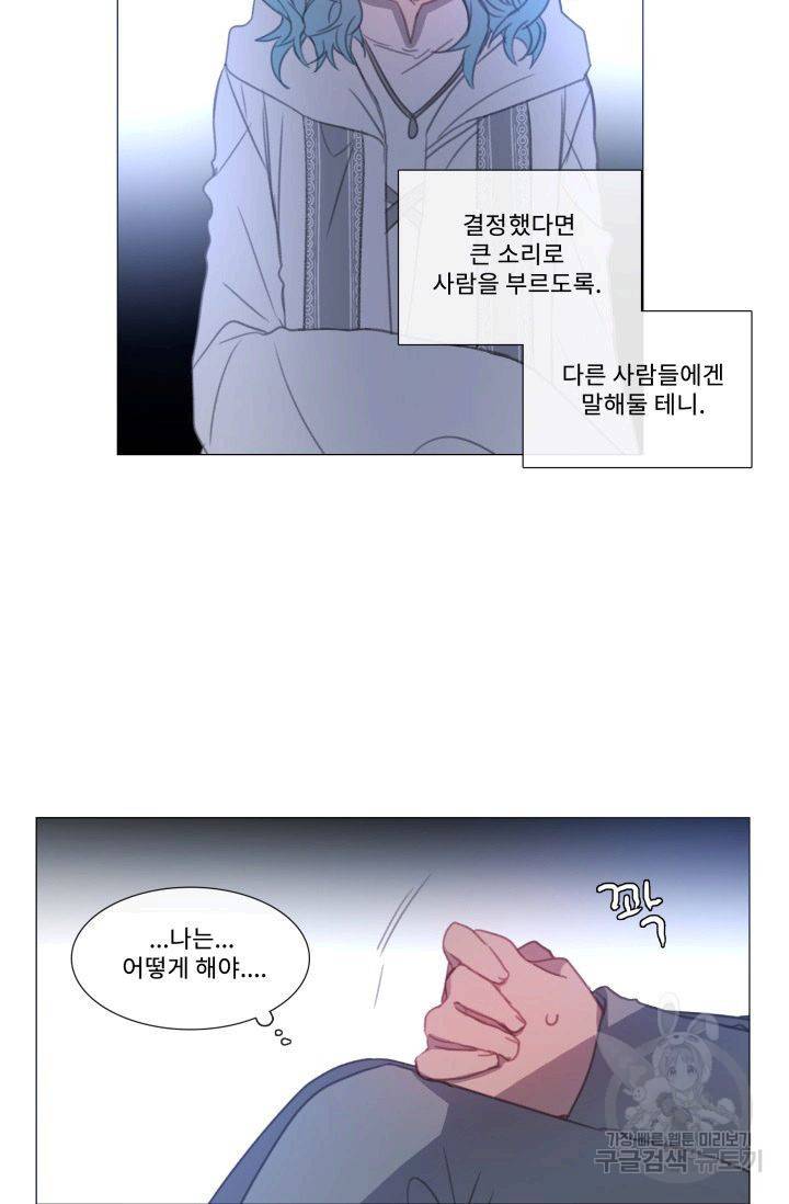 먹을 건 당신밖에 없어요 58 26