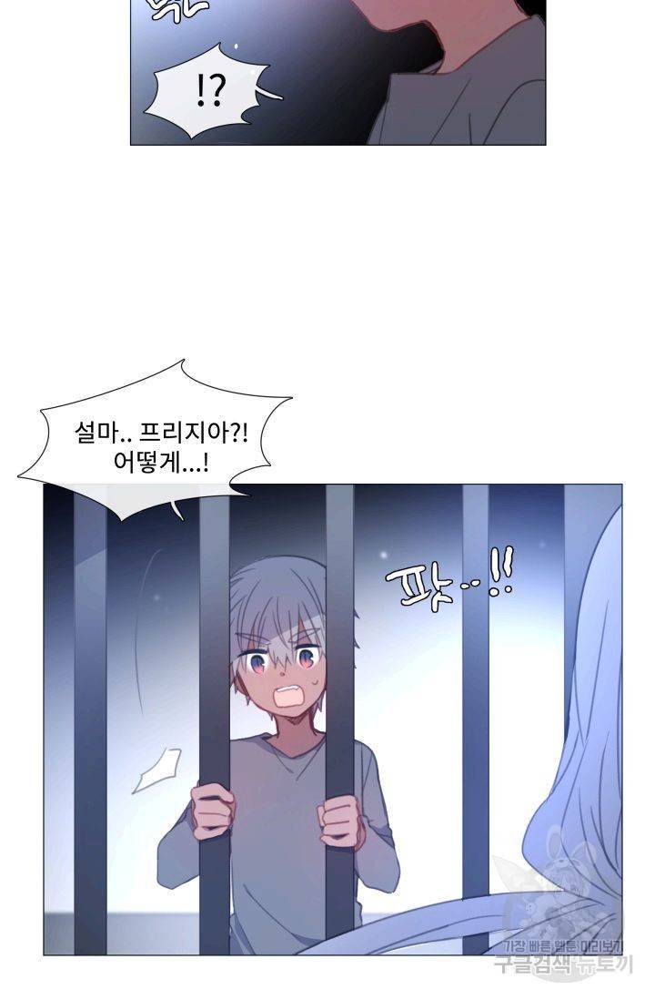 먹을 건 당신밖에 없어요 58 28