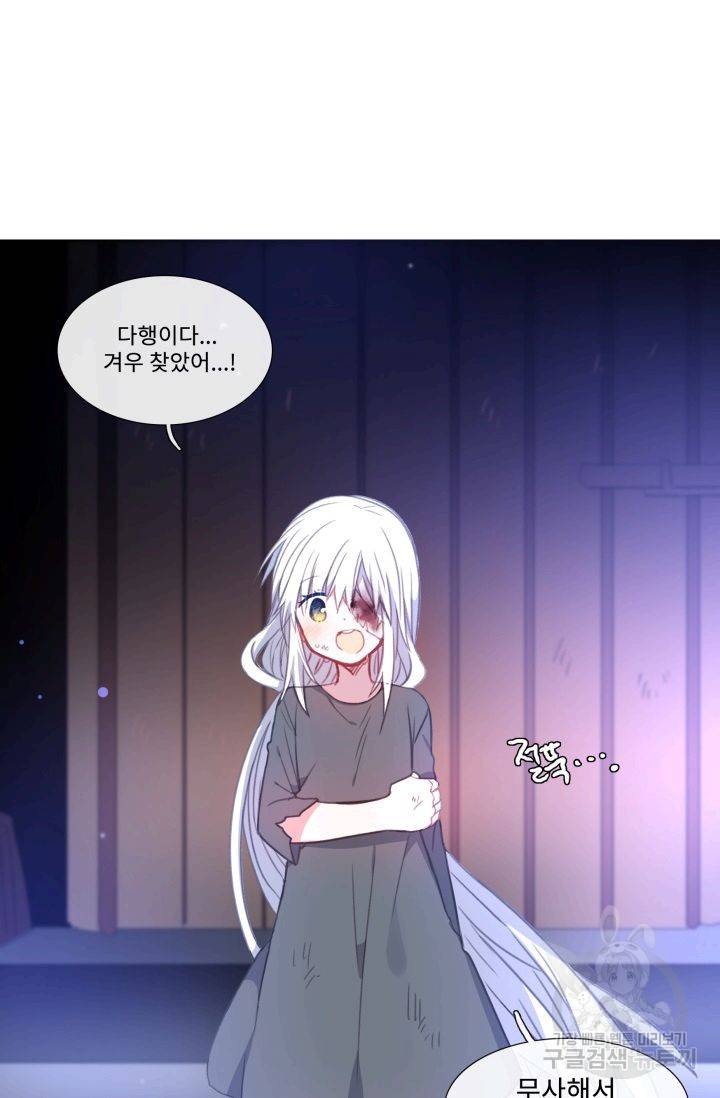 먹을 건 당신밖에 없어요 58 30