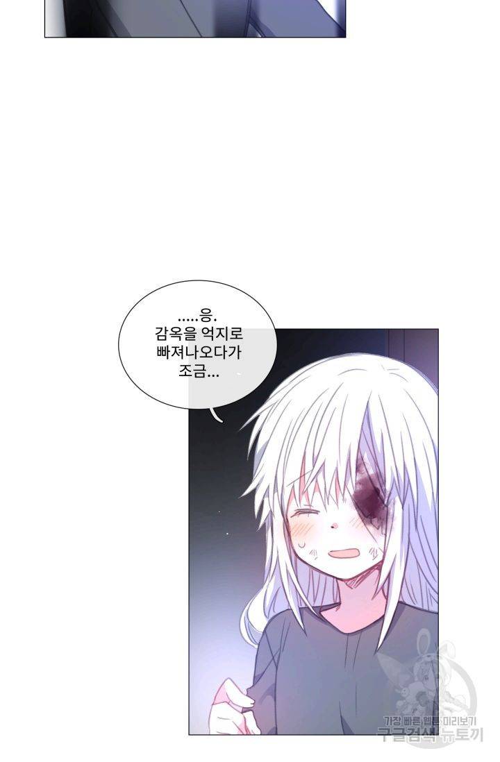 먹을 건 당신밖에 없어요 58 32