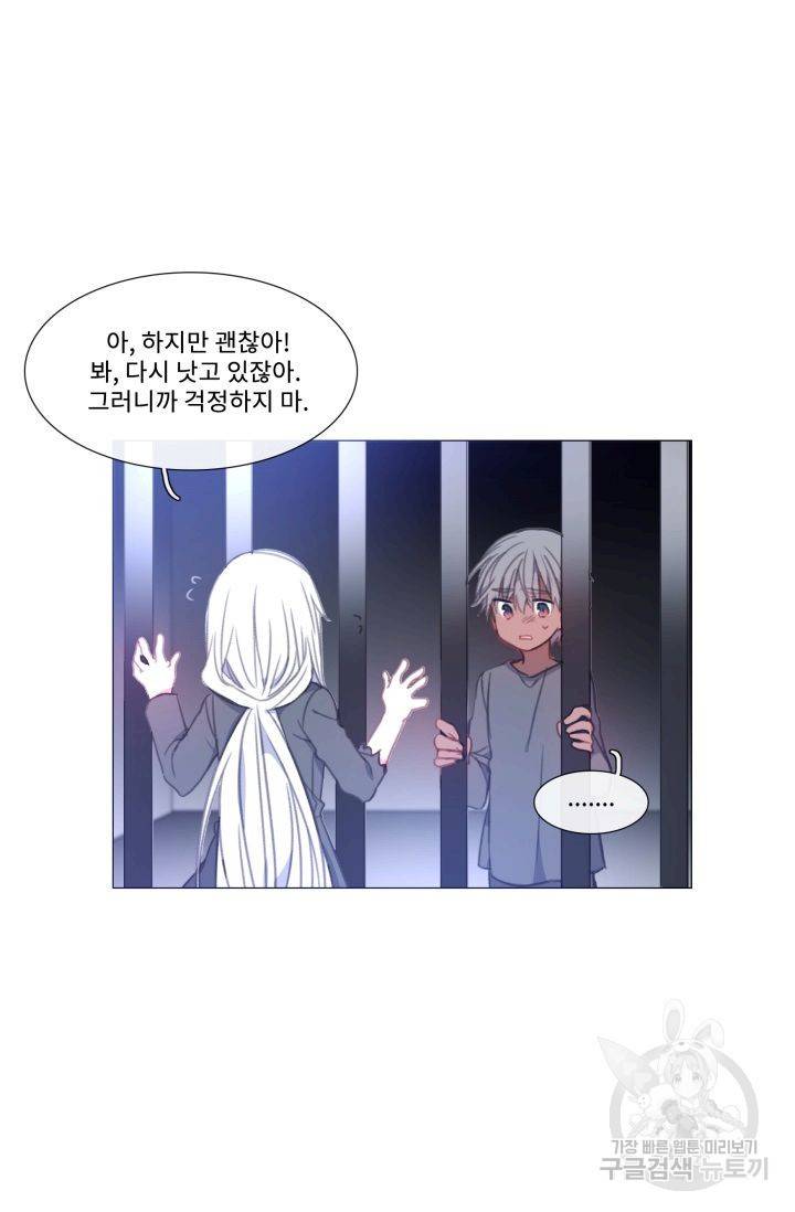 먹을 건 당신밖에 없어요 58 33