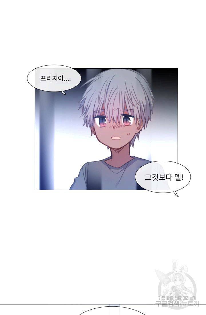 먹을 건 당신밖에 없어요 58 34