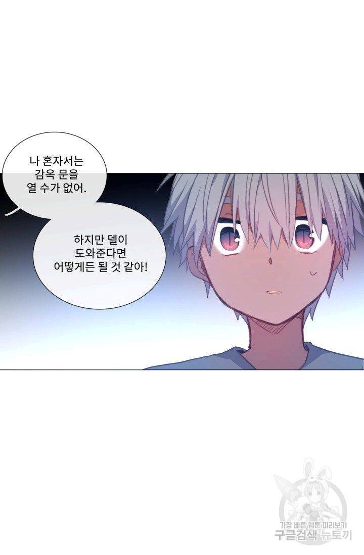 먹을 건 당신밖에 없어요 58 37