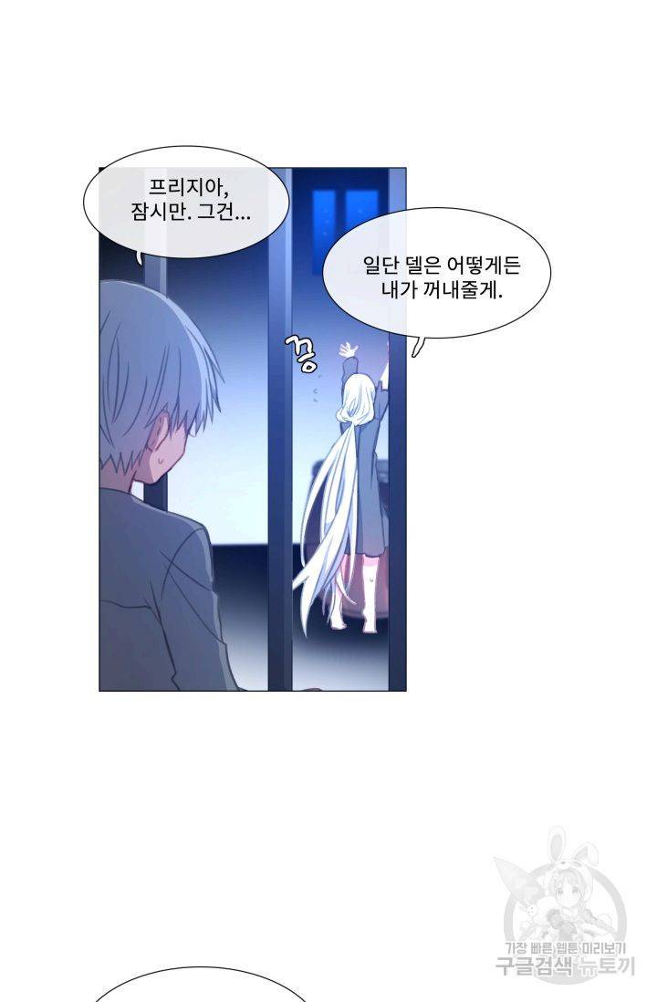 먹을 건 당신밖에 없어요 58 38