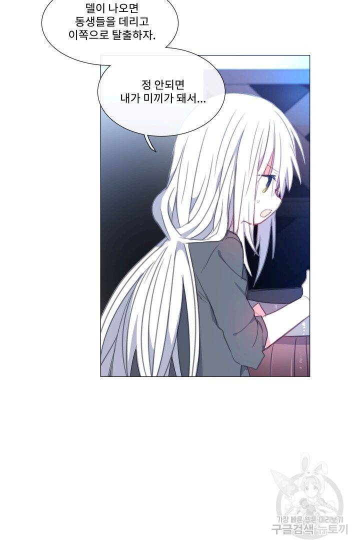 먹을 건 당신밖에 없어요 58 39