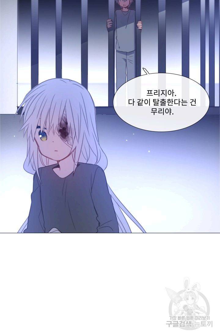 먹을 건 당신밖에 없어요 58 41
