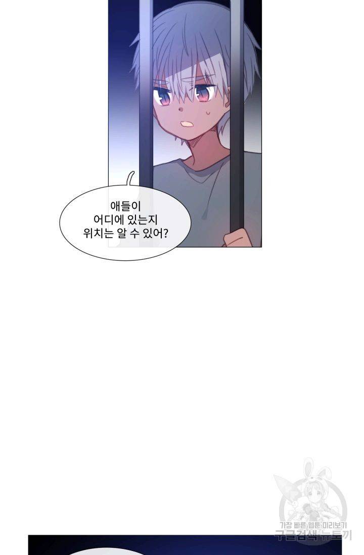 먹을 건 당신밖에 없어요 58 44