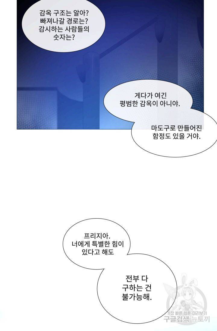 먹을 건 당신밖에 없어요 58 45
