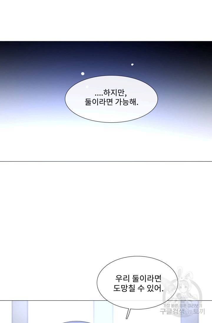 먹을 건 당신밖에 없어요 58 49