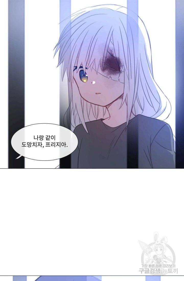먹을 건 당신밖에 없어요 58 51