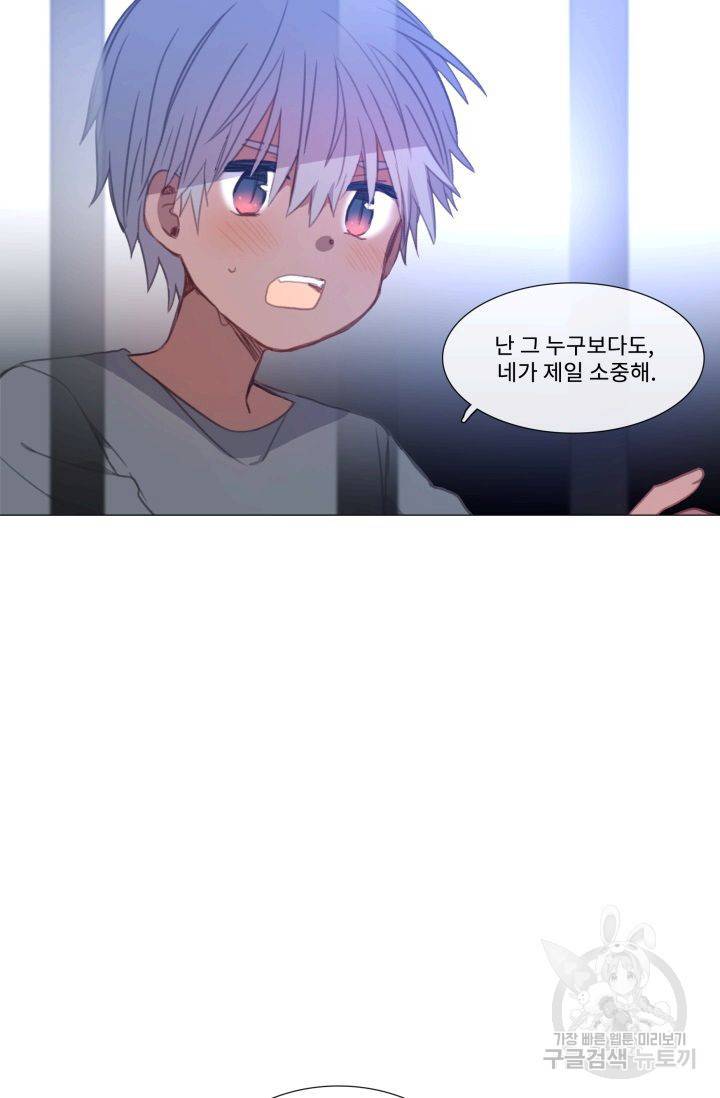 먹을 건 당신밖에 없어요 58 52
