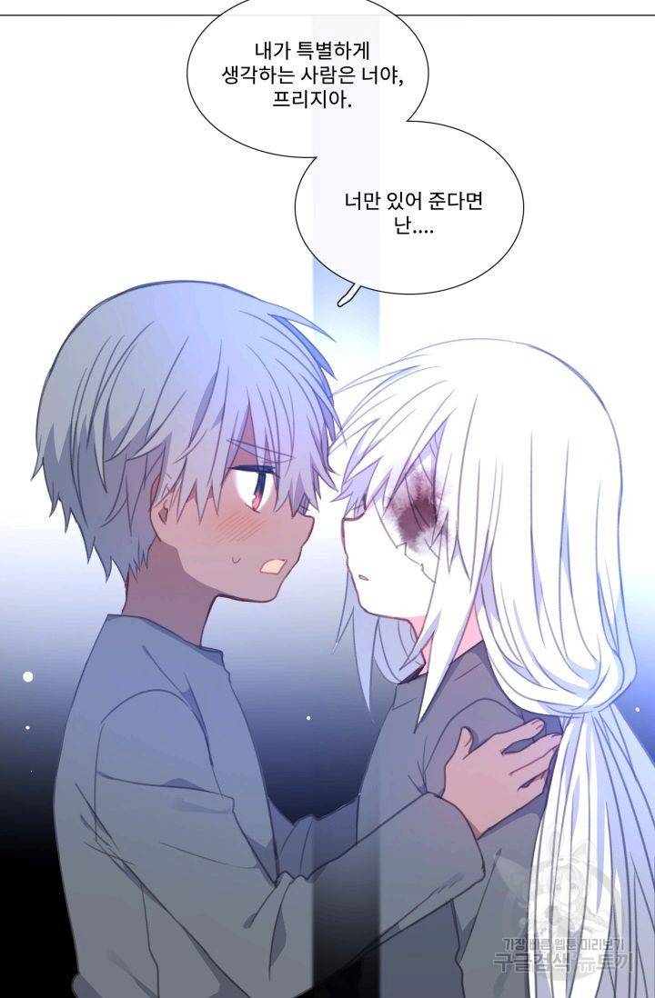 먹을 건 당신밖에 없어요 58 53